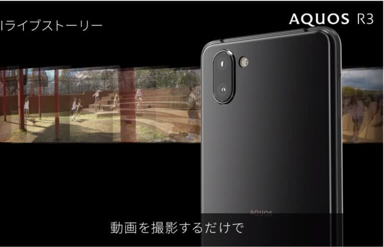 Sharp Aquos R3 Announced with Qualcomn Snapdragon 855