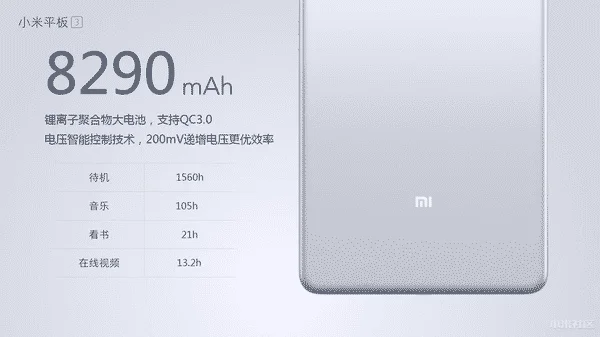 Xiaomi Mi Pad 3